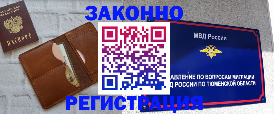 временная прописка в Галиче