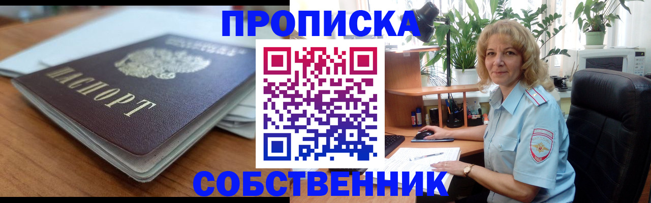 временная регистрация надежно в Галиче