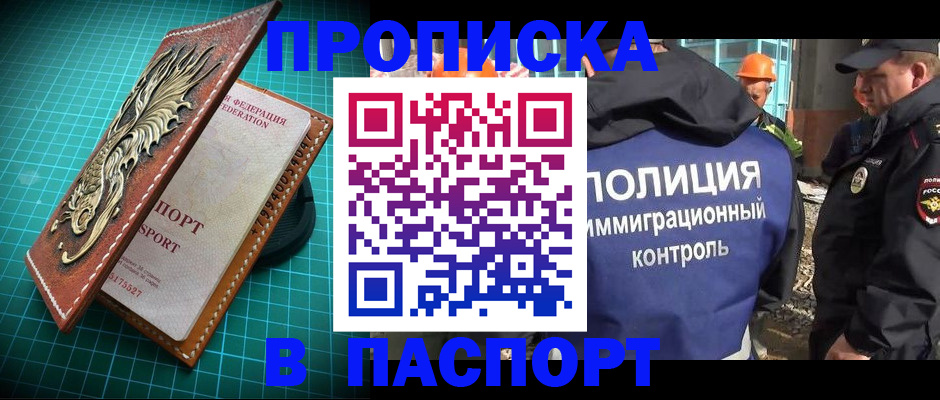 где прописаться в Галиче