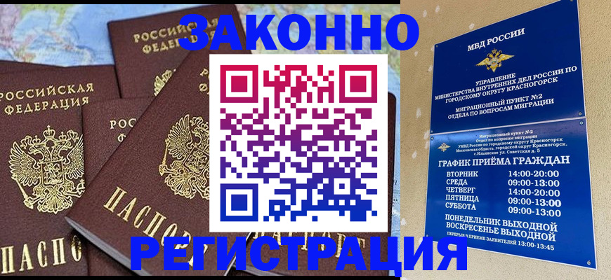 временная регистрация надежно в Галиче