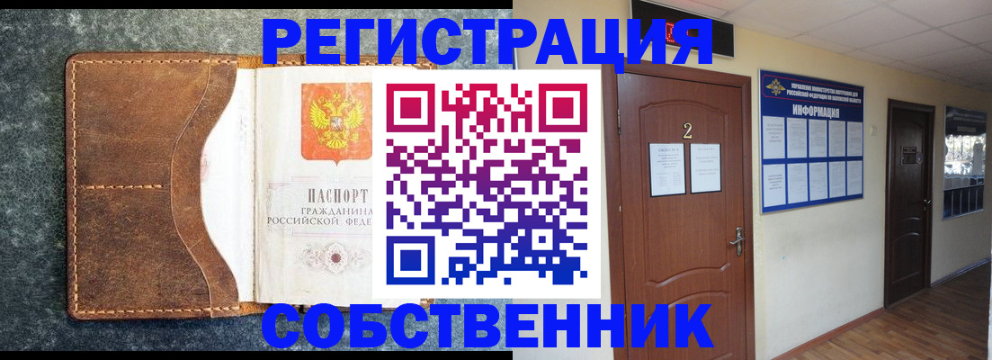 прописка законно в Галиче