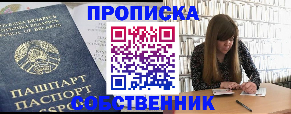 прописка для военкомата в Галиче